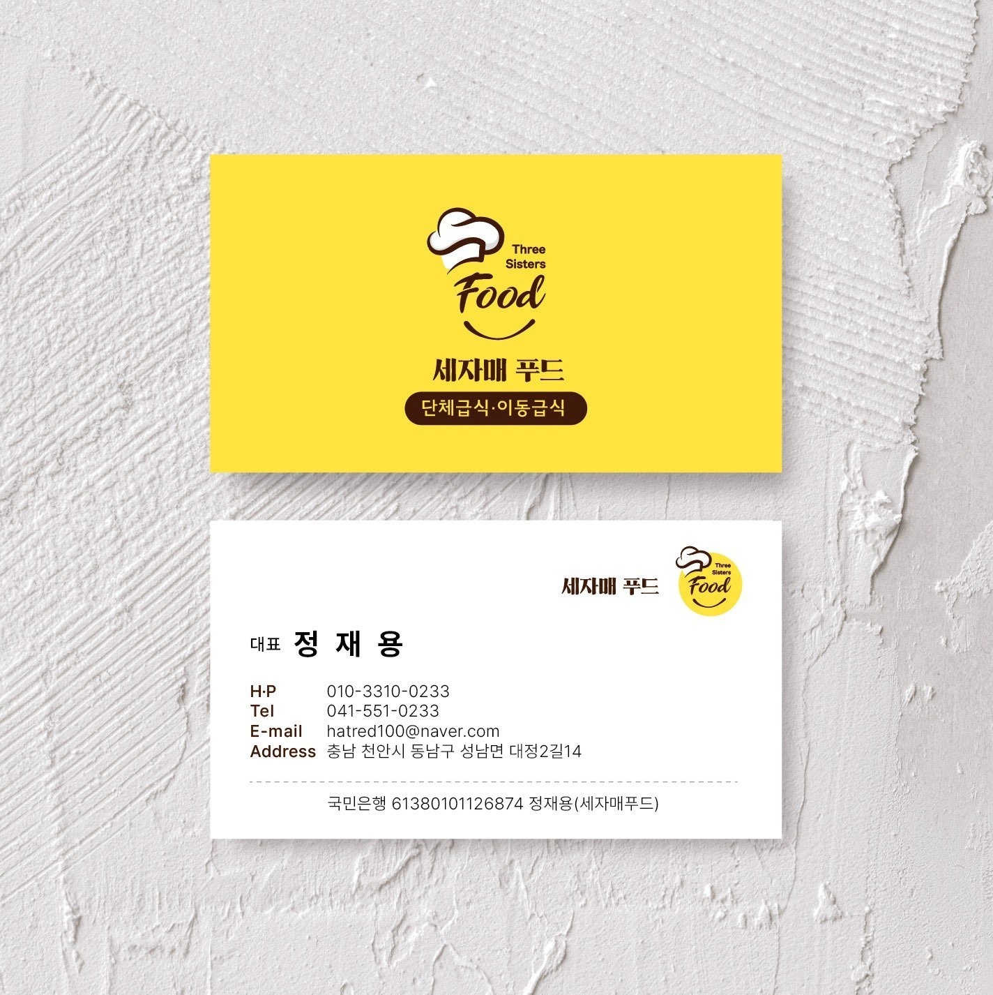 주말 배달기사님 모집합니다 공고 썸네일