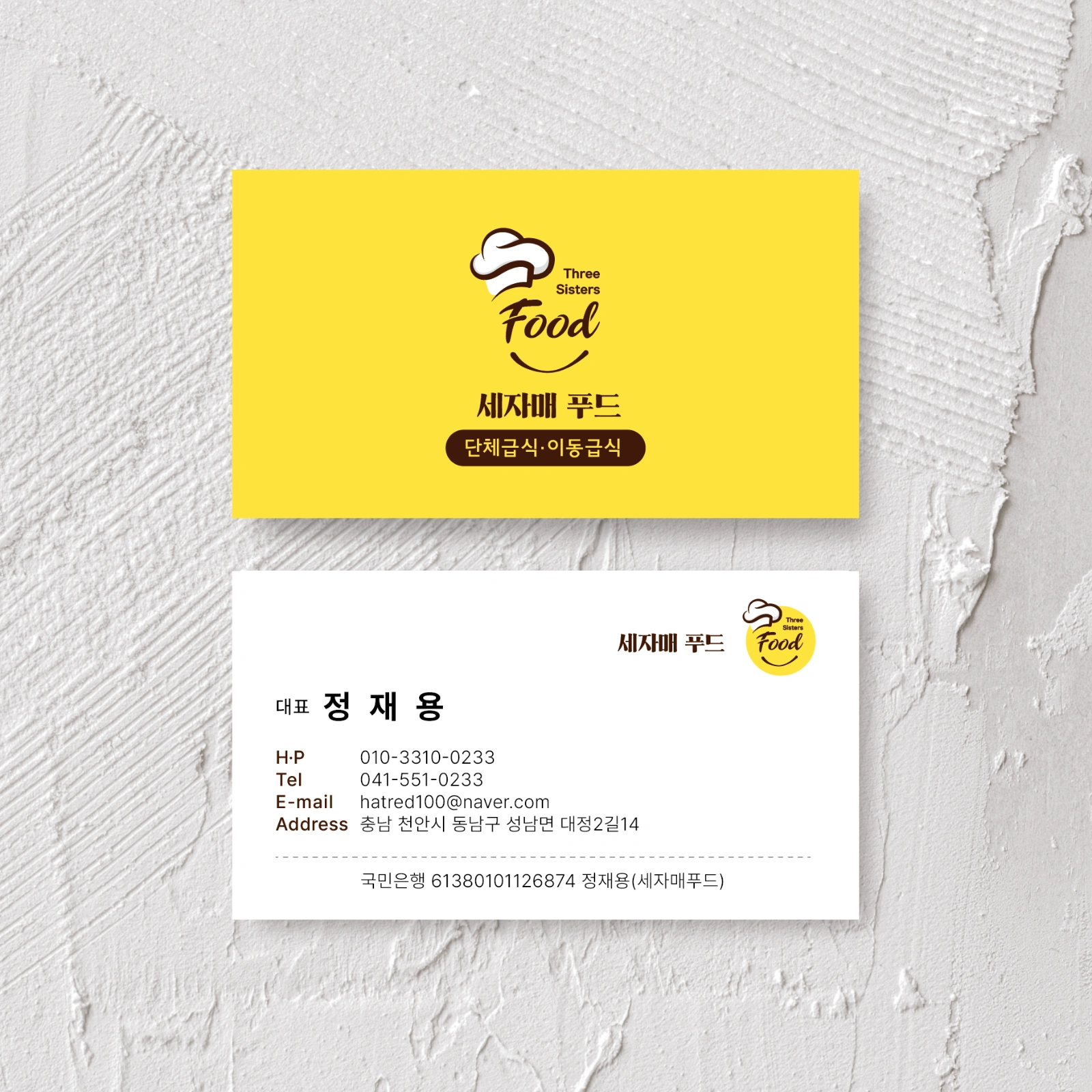 영양사님 모집합니다(세자매푸드)