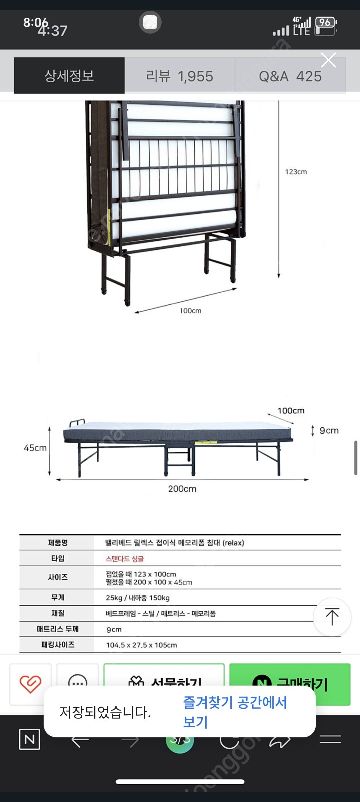 접이식침대 가져올분 공고 썸네일