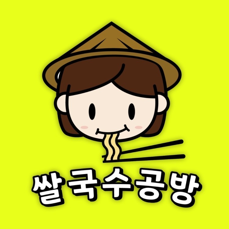 쌀국수공방에서 같이 일하실분을 찾아요^---^ 공고 썸네일