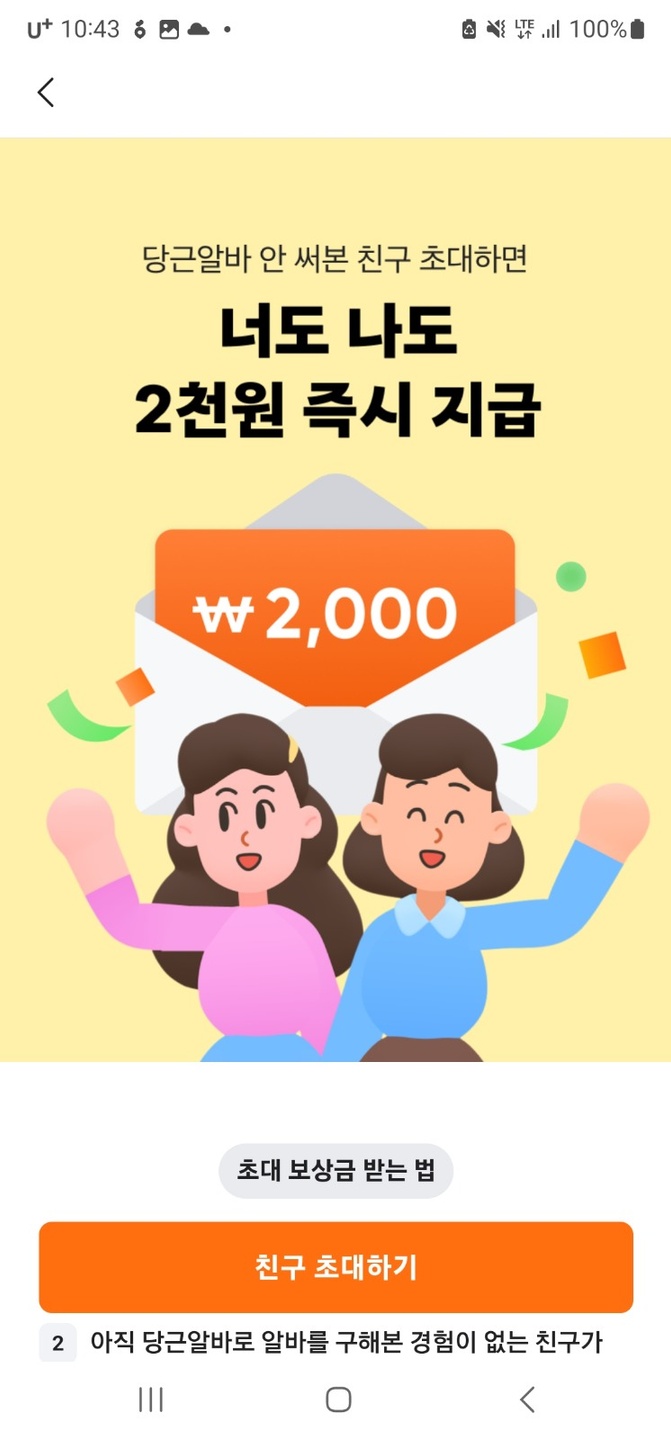 송정동 탑플러스마트 아르바이트 장소