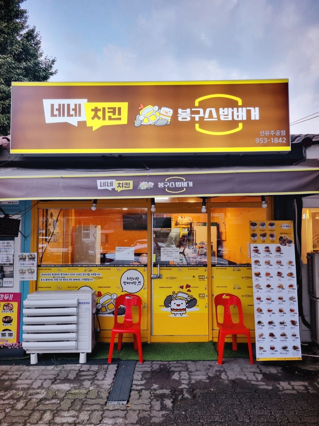 네네치킨 선유주공점 아르바이트 구합니다.