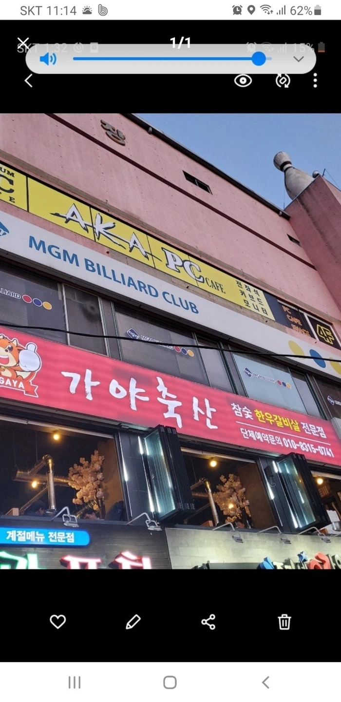 가야축산 저녁타임 홀서빙 구해요