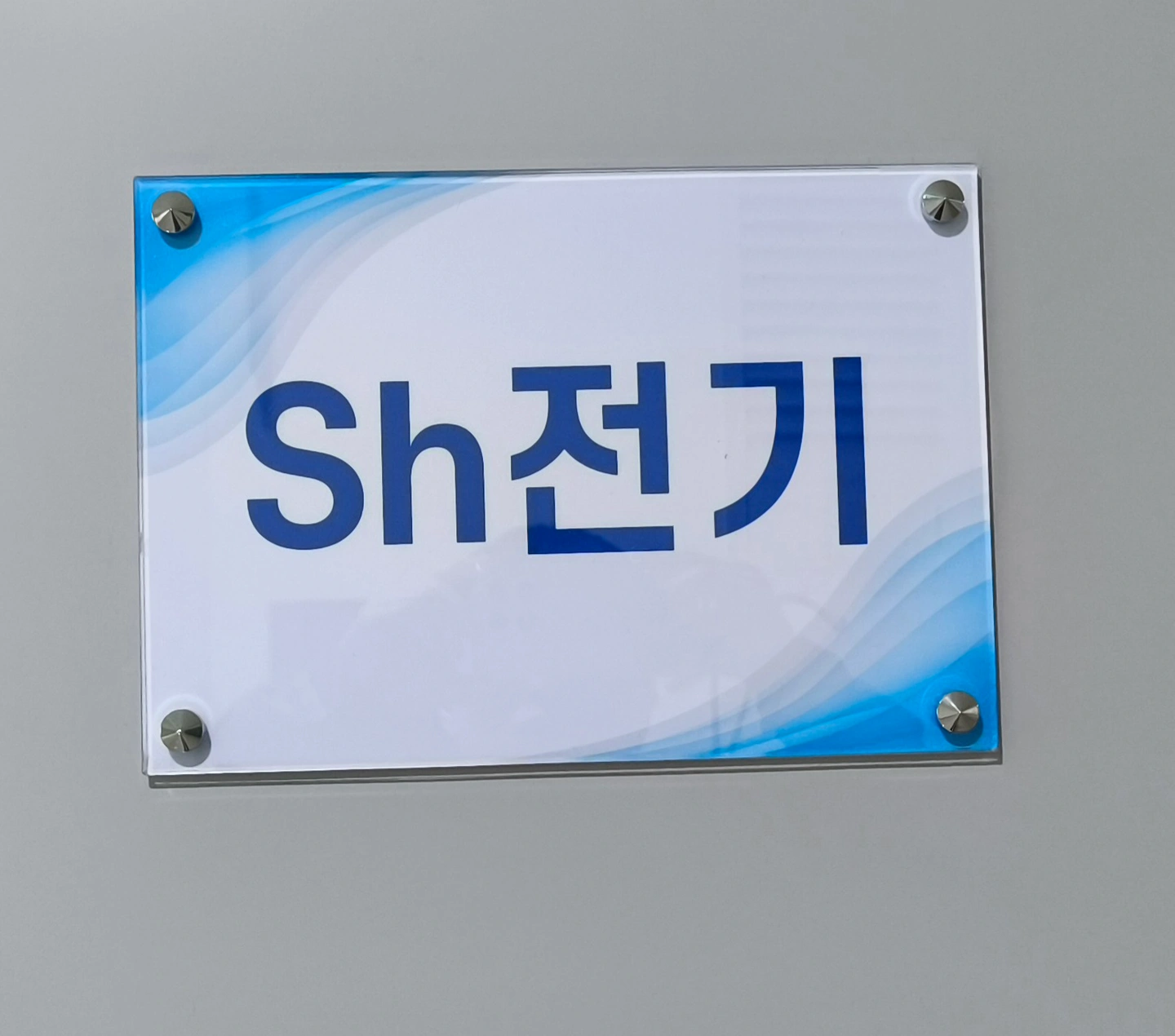 한전 지중 토목현장 보조원 화물차 운전자3.5톤 우대