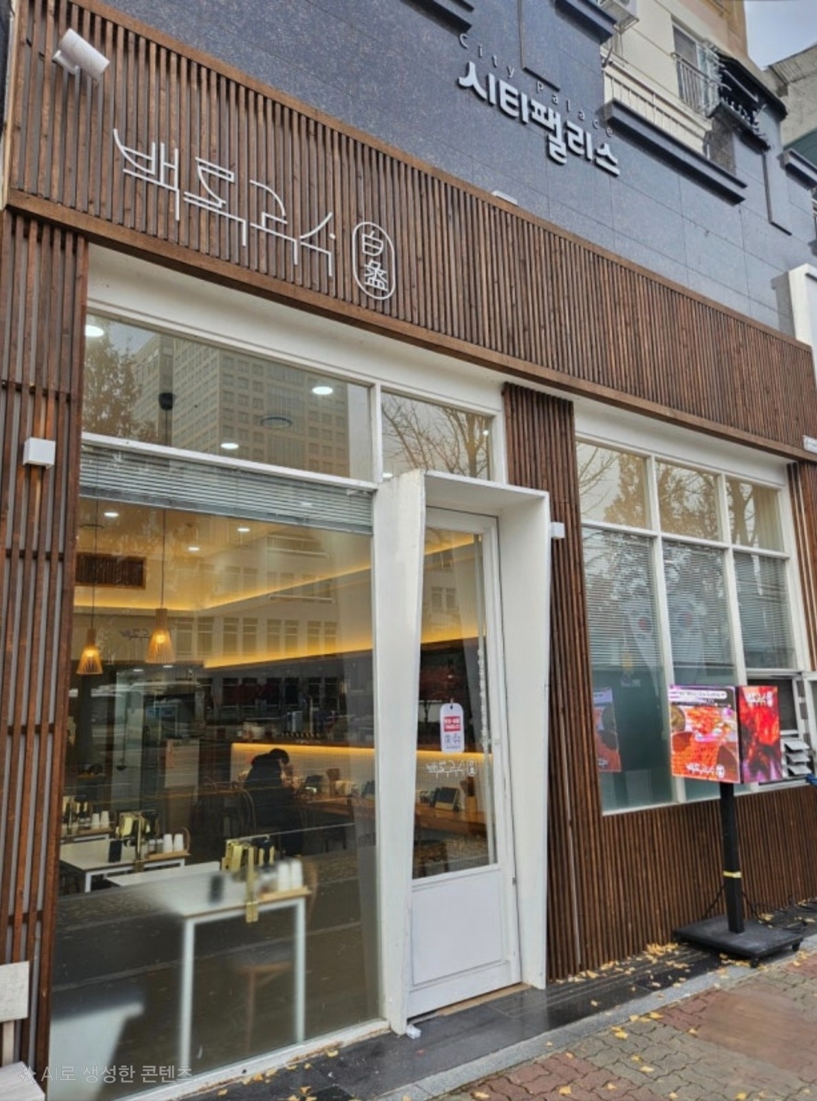백록 국수 대전시청점 평일 알바구해요:) 공고 썸네일