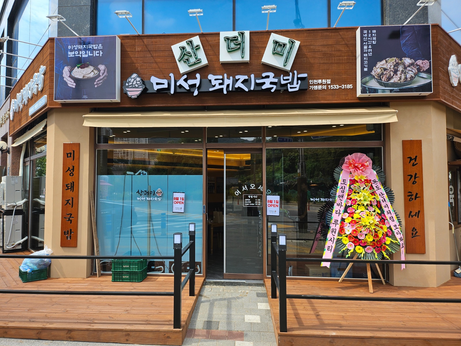 루원씨티 미성돼지국밥 홀 주방 모십니다 공고 썸네일