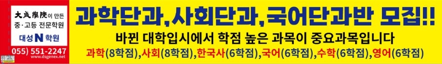 과학 시간강사 또는 전임 구인 공고 썸네일