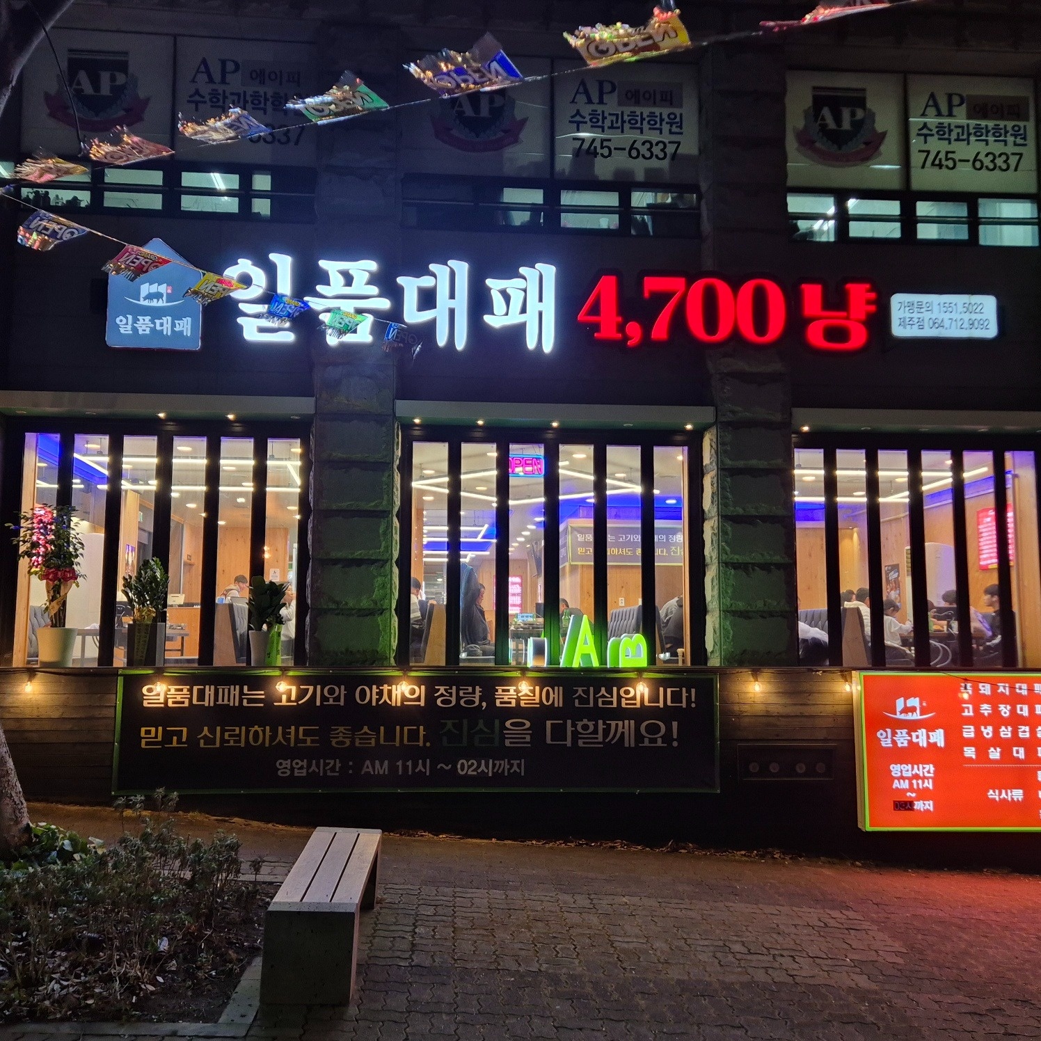 일품대패 주간(주5일) 주방 직원 구합니다 공고 썸네일