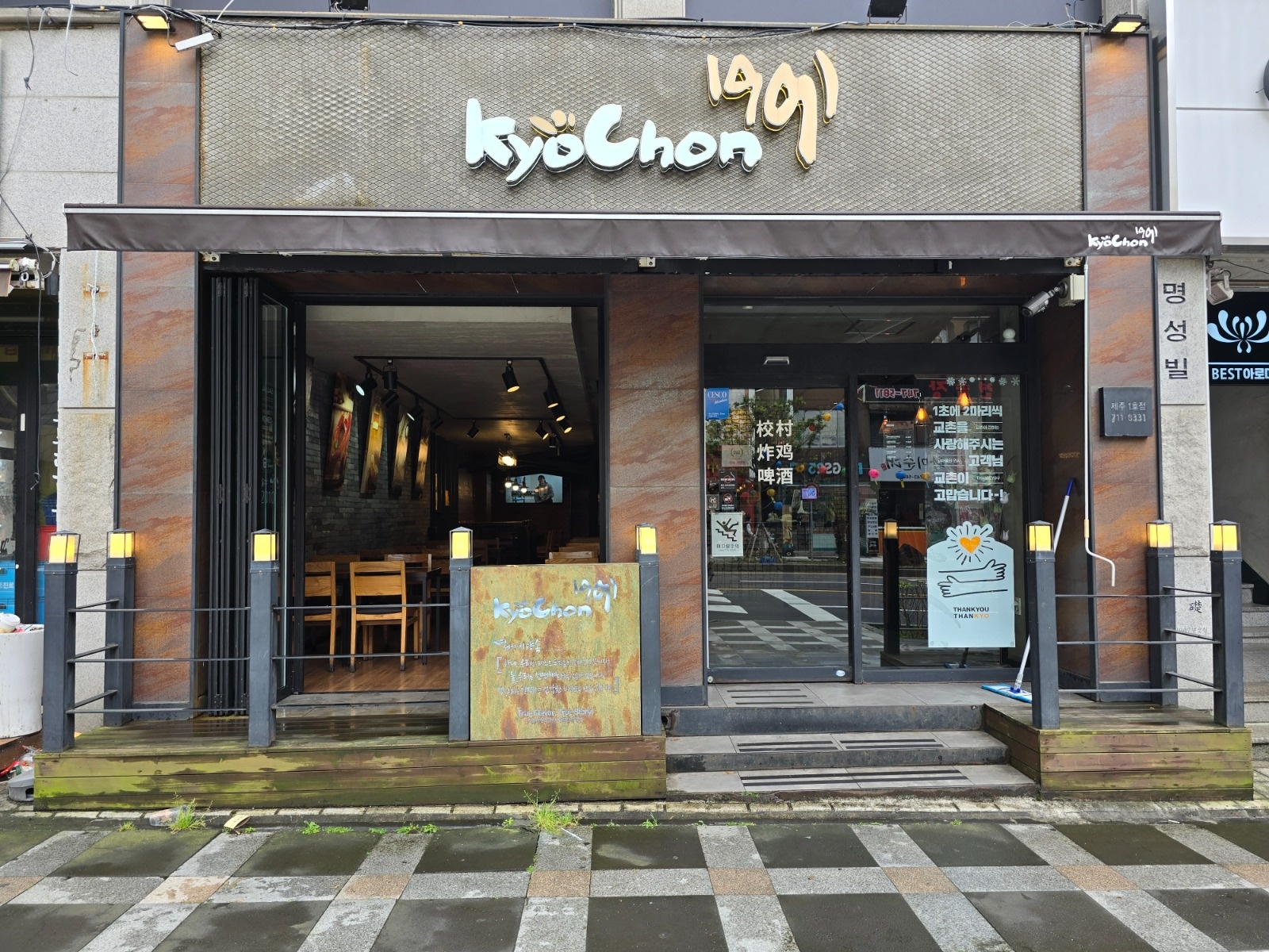 교촌치킨 제주1호점 구인 공고 썸네일