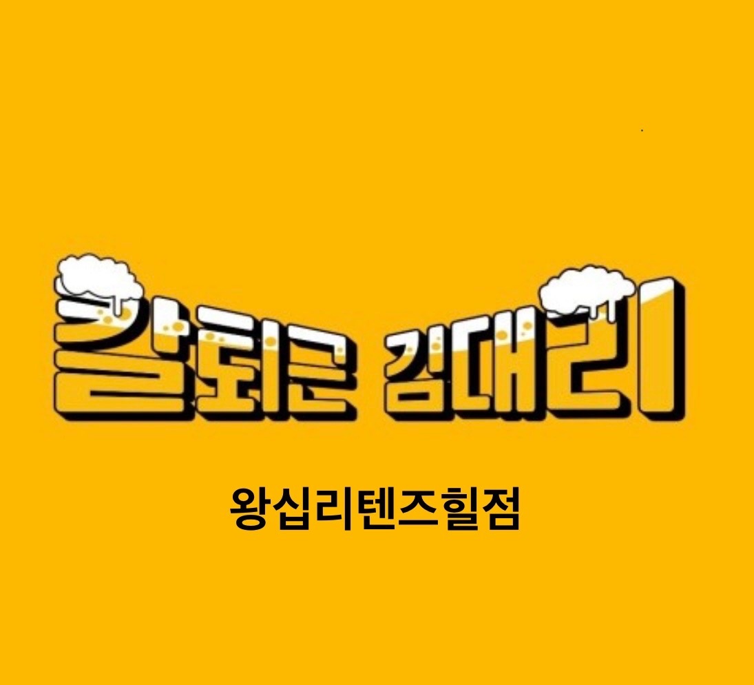 호프집 알바 구인 공고 썸네일