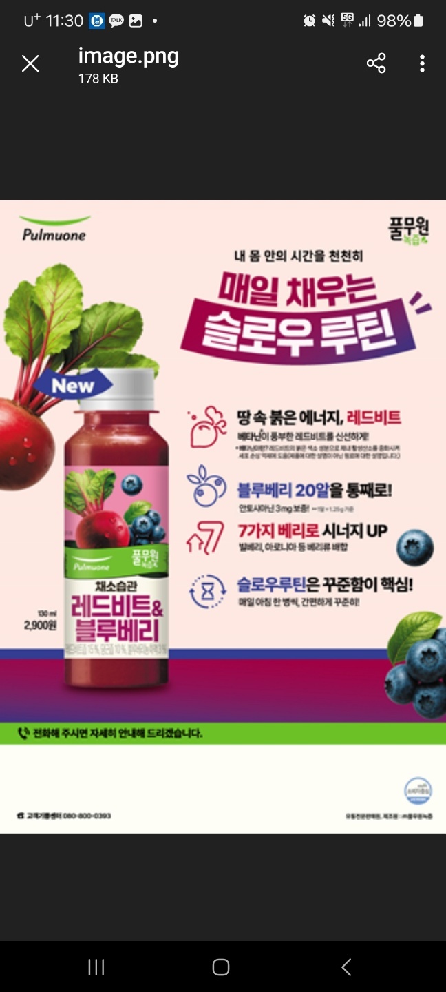 풀무원녹즙 서구(상무)지역 배송사원 구인 공고 썸네일
