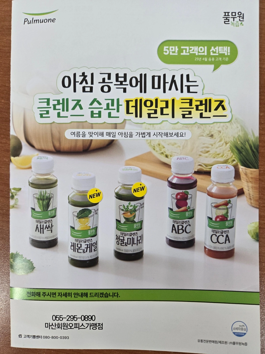 풀무원녹즙 배송하실분