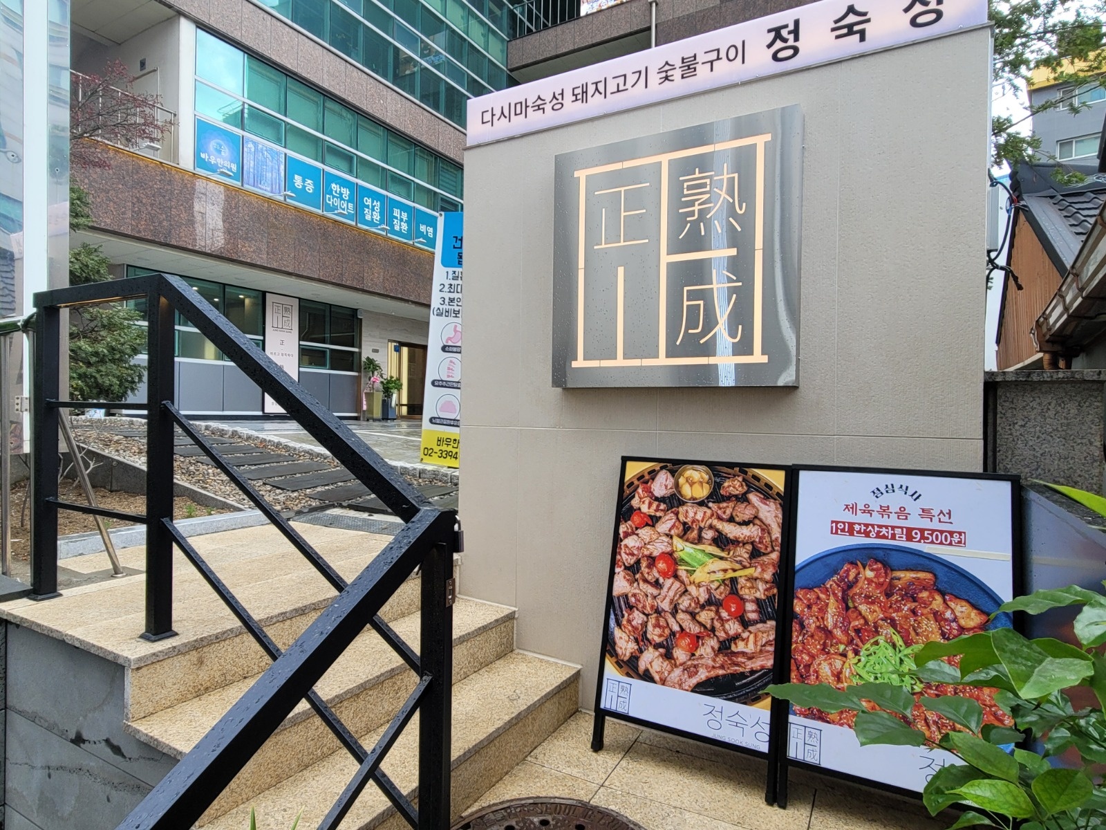 홀서빙(정숙성 서대문점): 수목 저녁근무 공고 썸네일
