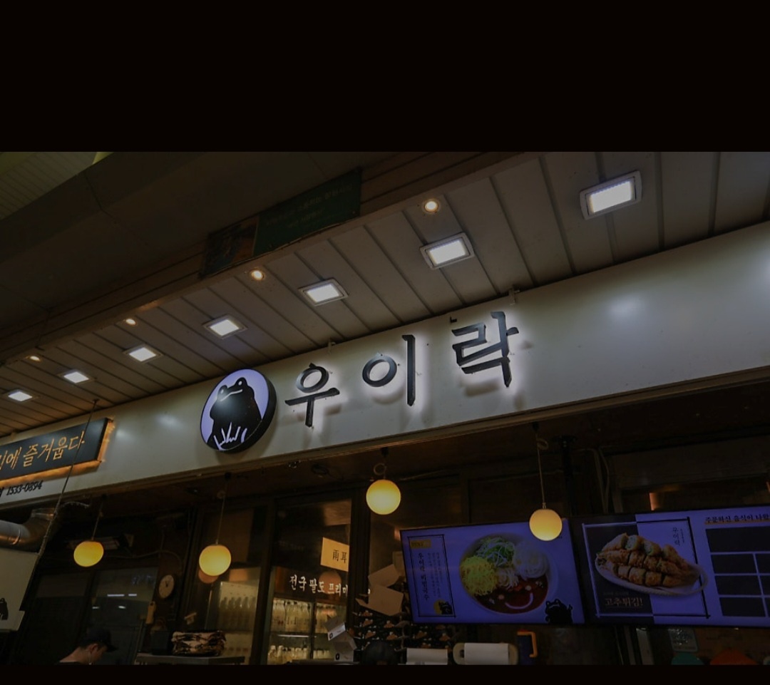 송도 트리플스트리트 한식주점 공고 썸네일