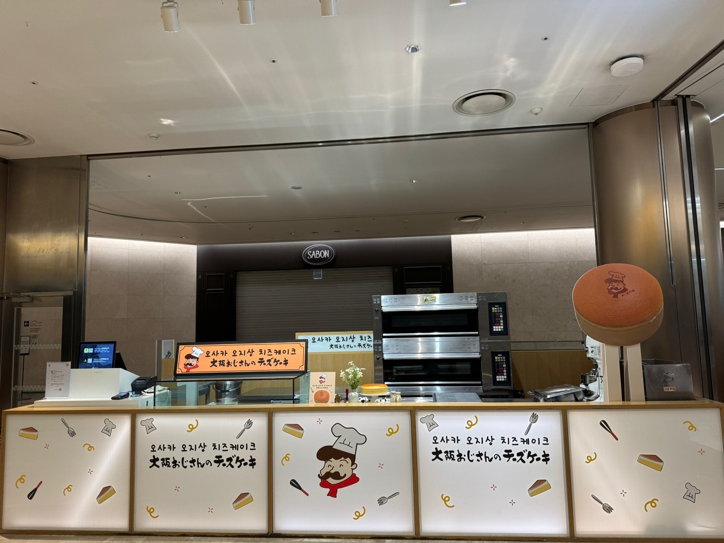 잠실롯데월드몰 팝업 아르바이트 구합니다. 공고 썸네일