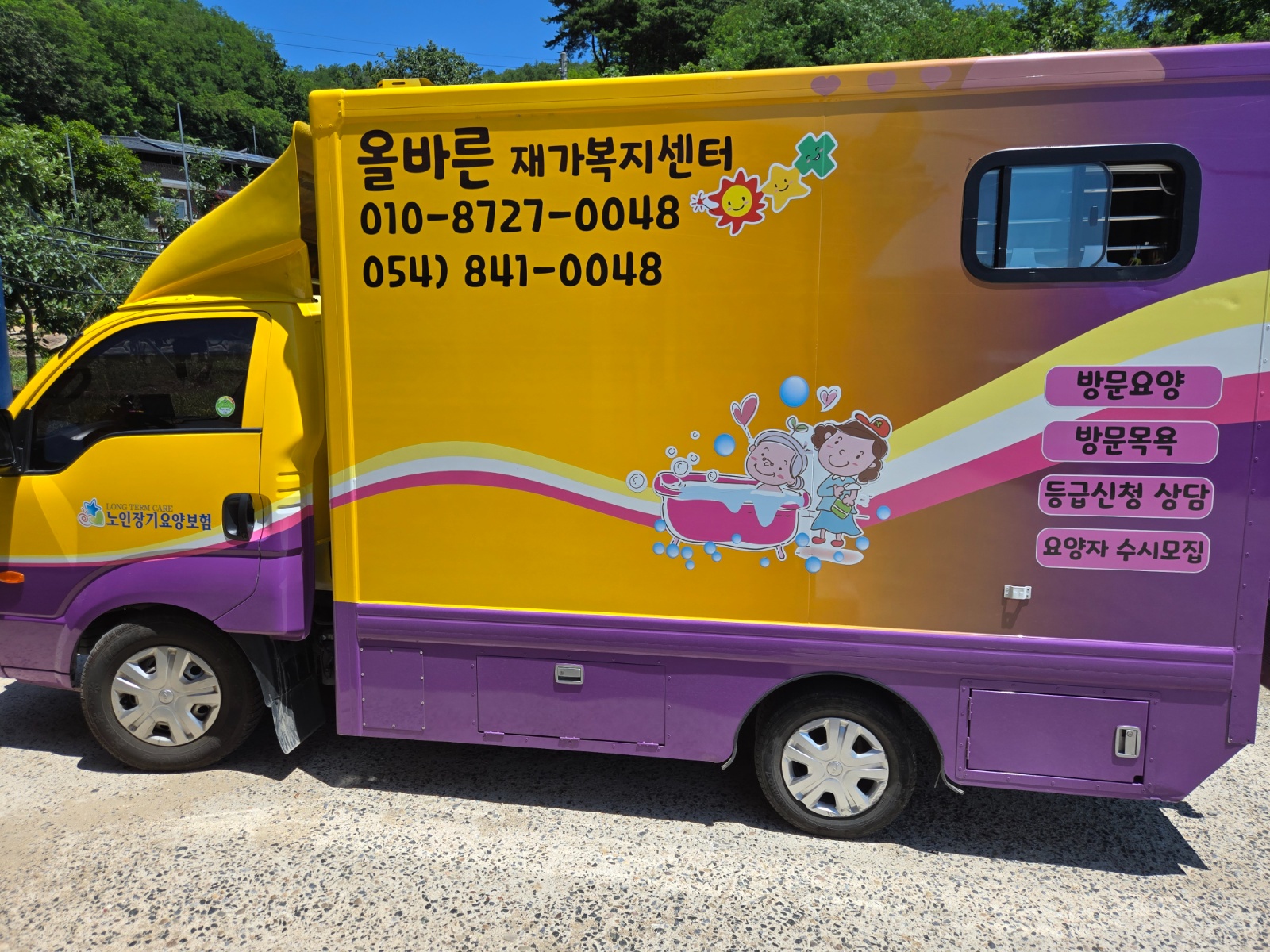 차량목욕 하실분 모집합니다 공고 썸네일