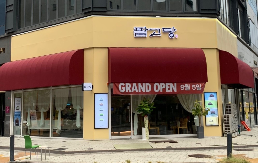 제빵사 구인 공고 썸네일
