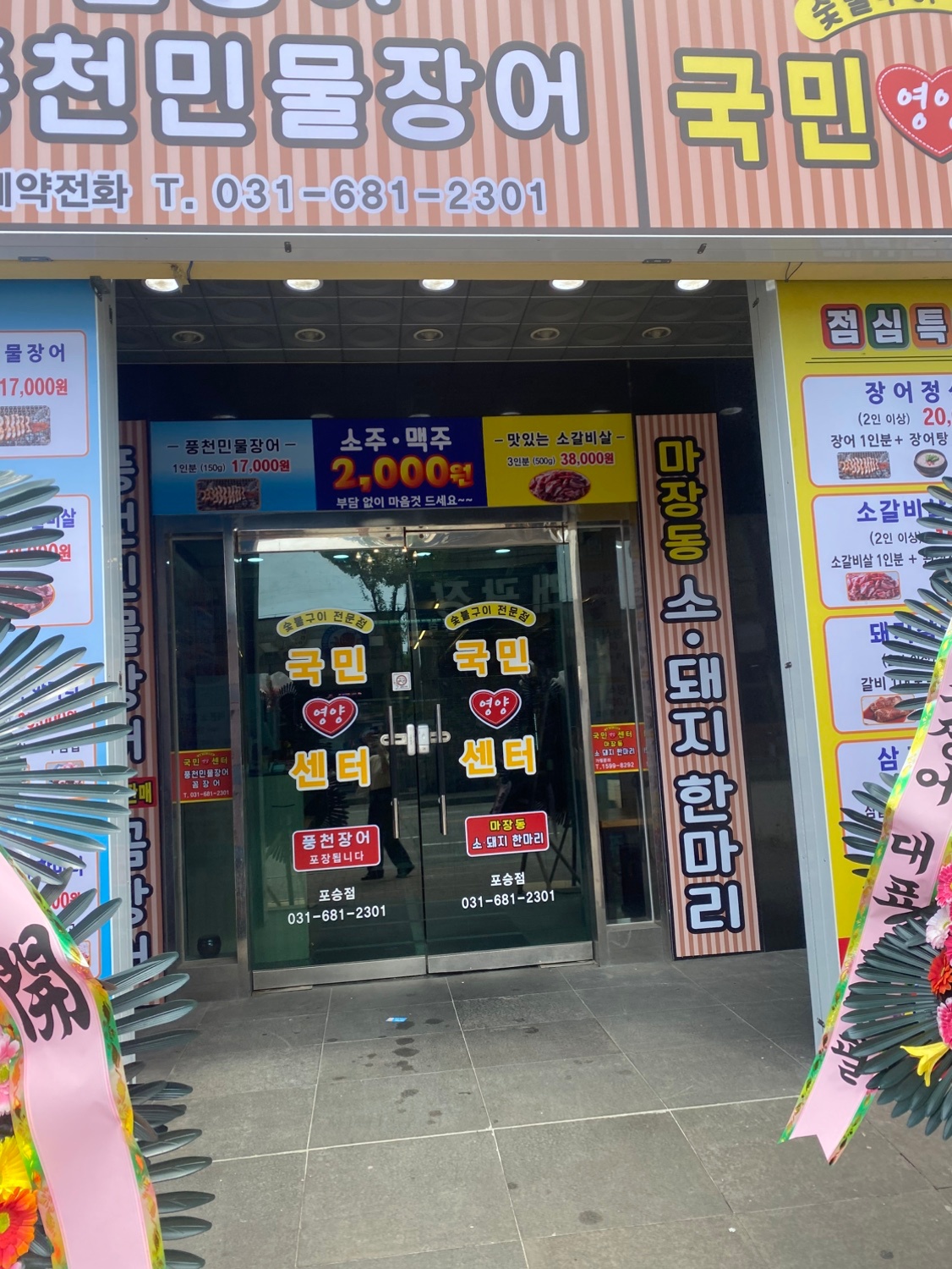 (급구)식당일 함께하실분 구합니다. 공고 썸네일