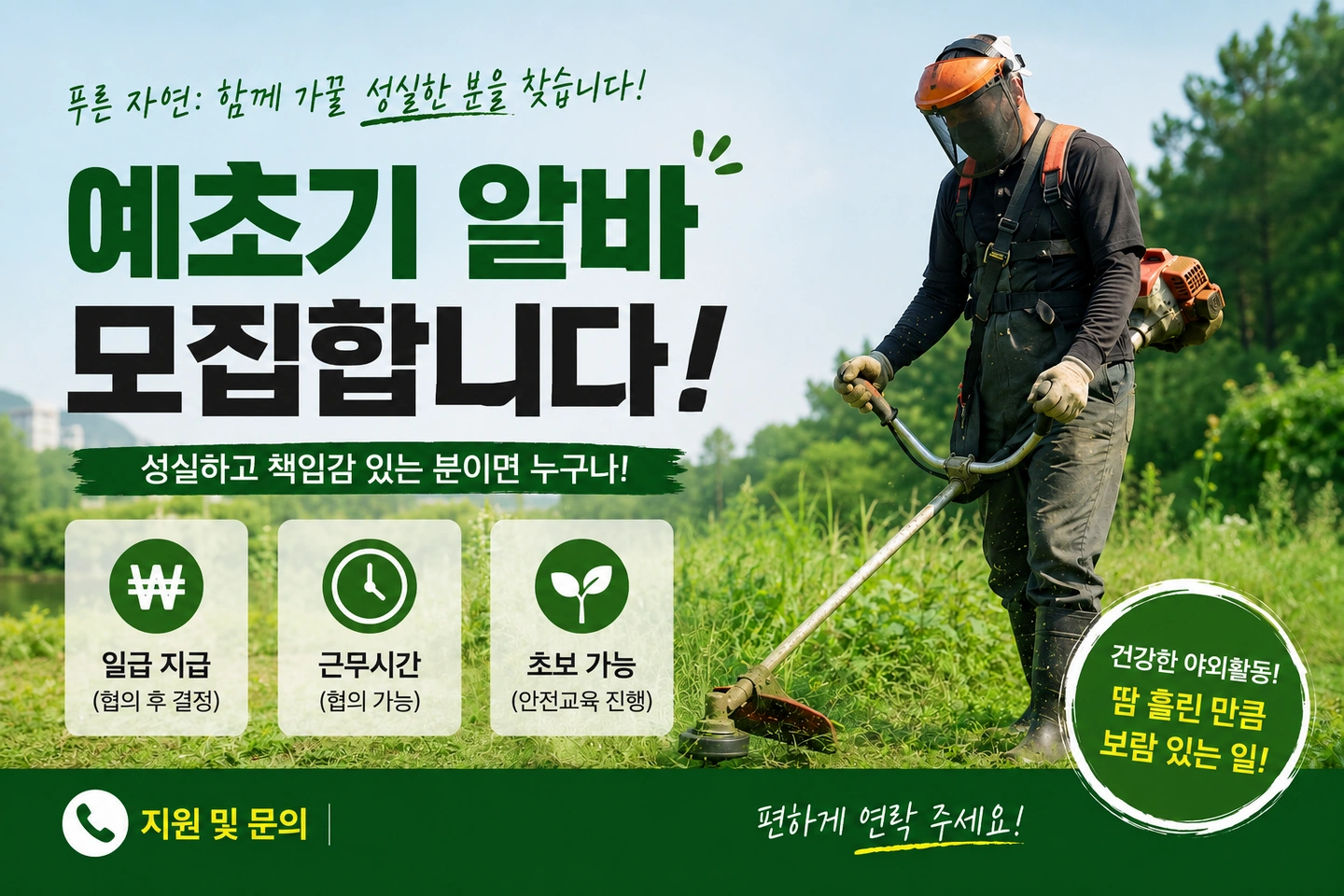 예초기 돌리실분