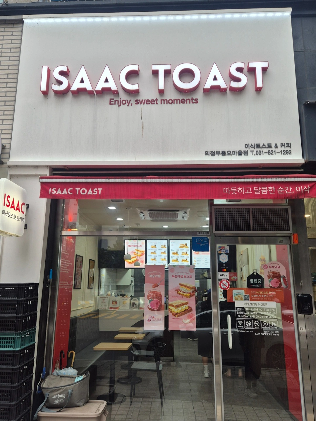 이삭토스트 동오마을점 주말오전조 구인합니다~