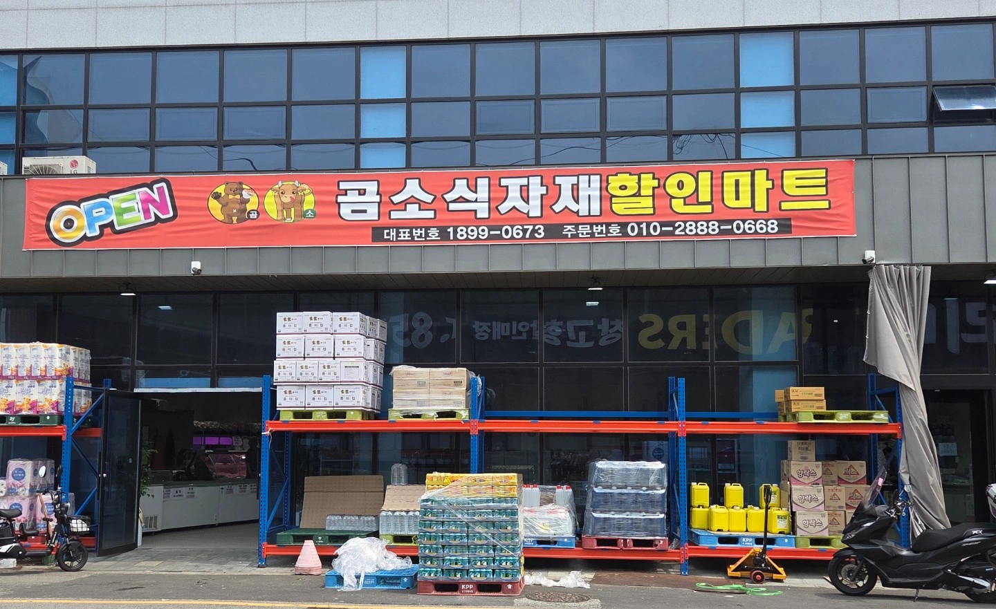 매장 확장이전 같이 일하실분 구합니다~