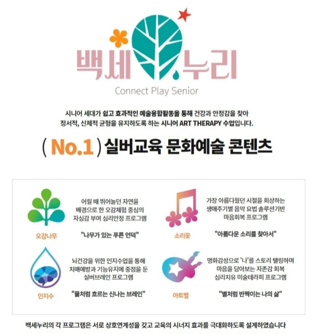 비전있는 전문직!! 시니어프로그램 강사모집