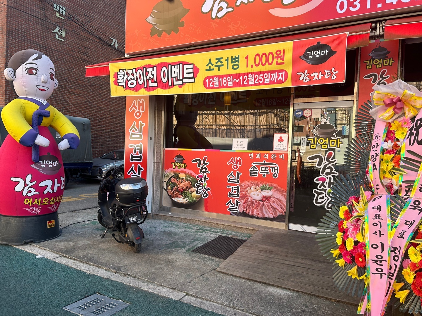 주방에서일 도와주시면돼요.**분이필요한집입니다. 공고 썸네일
