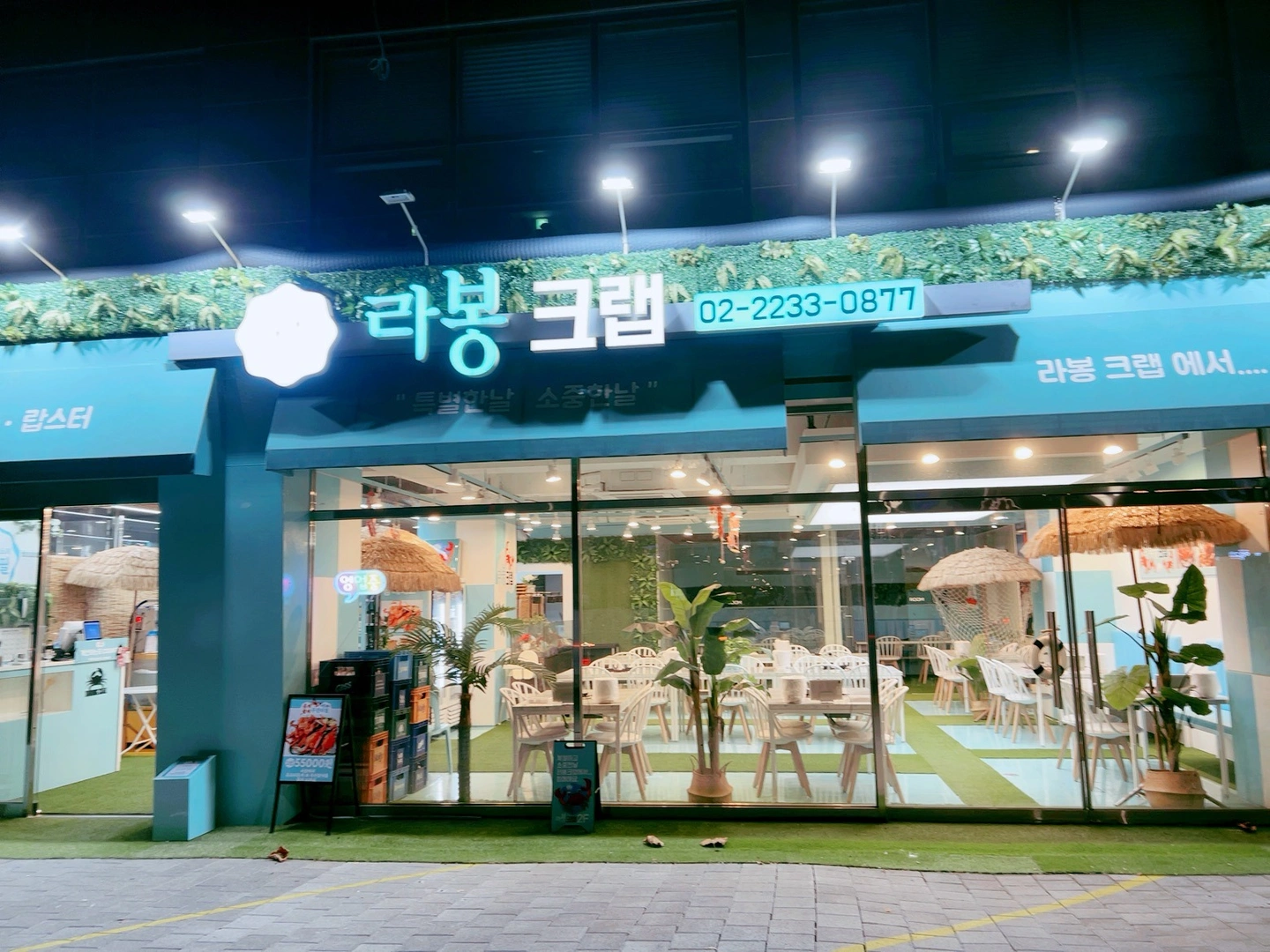 라봉크랩양천점 주말알바구함