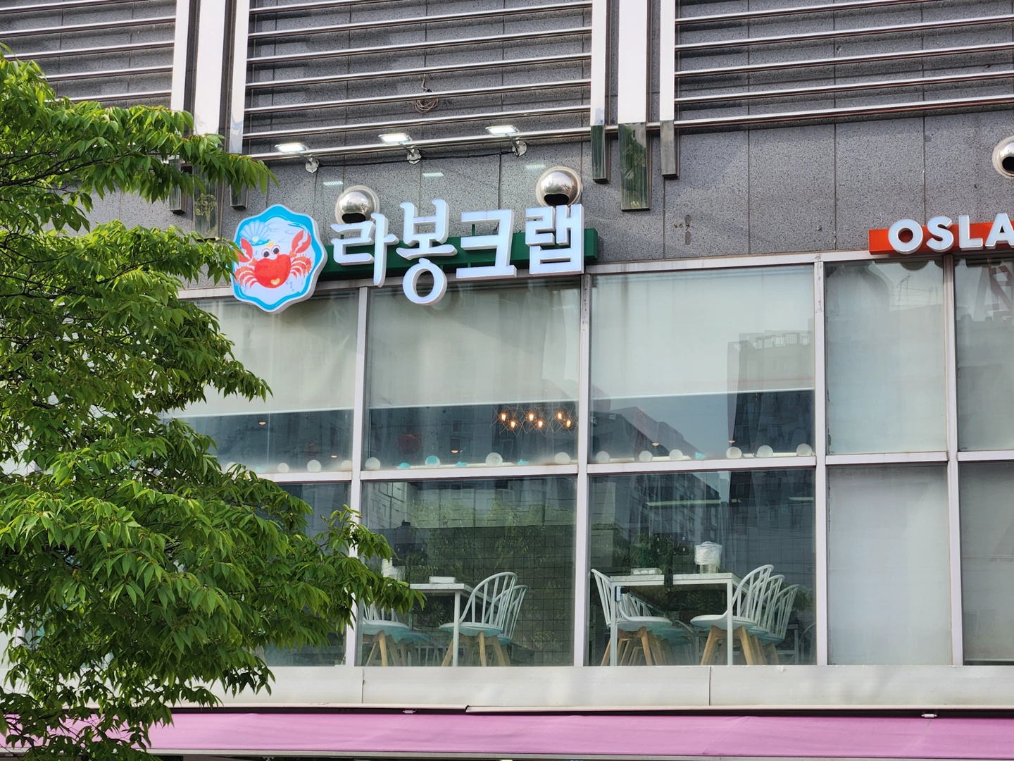 라봉크랩청계점 직원구함