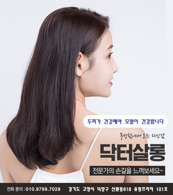 신윈동 미용실 알바하실분~ 공고 썸네일
