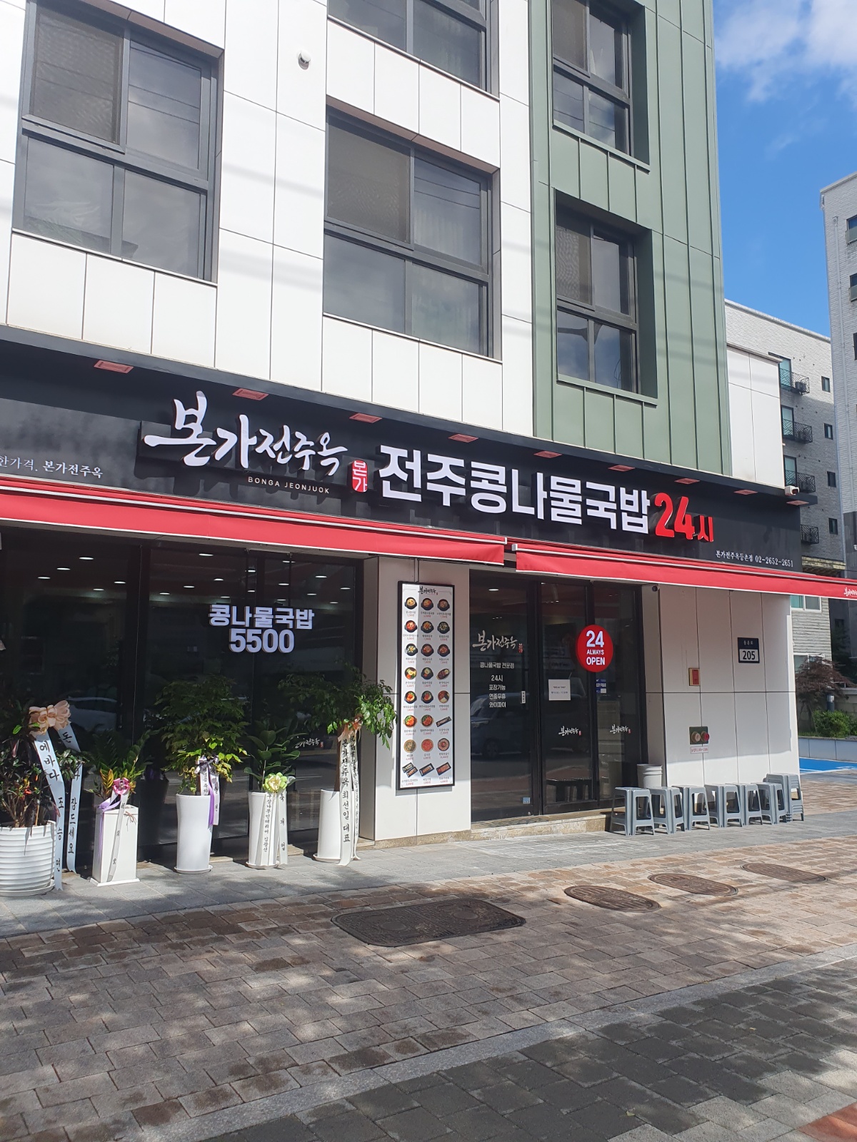 전주옥 콩나물국밥 홀써빙(야간) 공고 썸네일