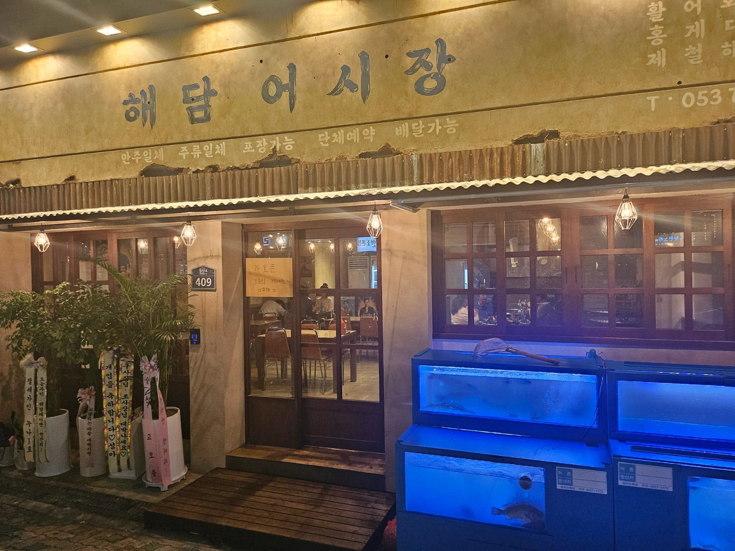 추석명절 신천시장 횟집 서빙 단기 알바 구해요