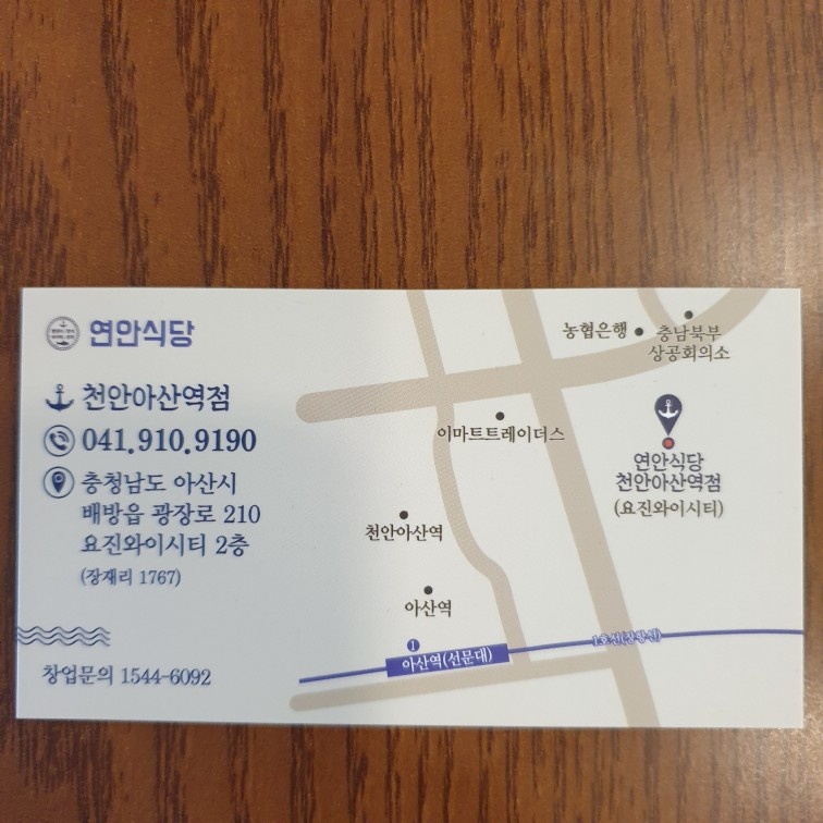 연안식당 천안아산역점 홀서빙 입니다. 공고 썸네일