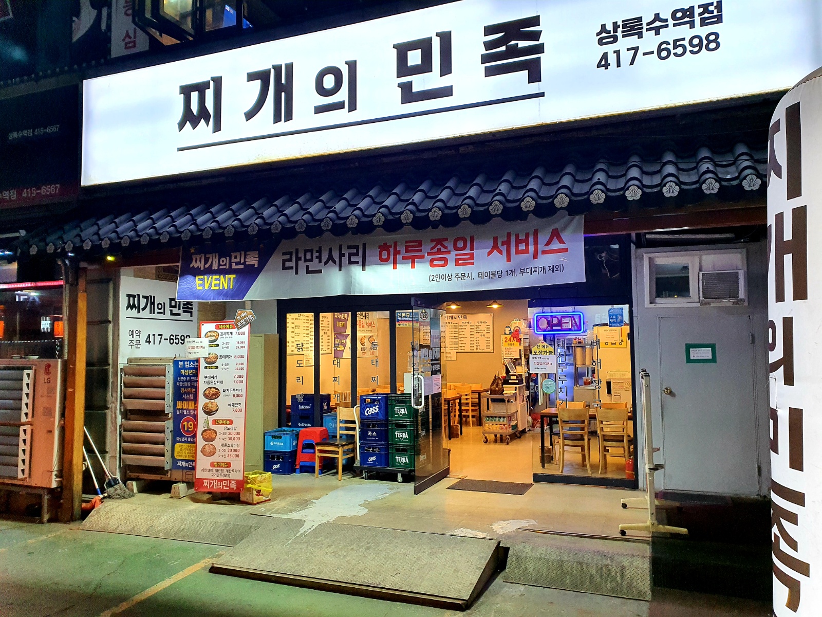 야간근무구함 공고 썸네일