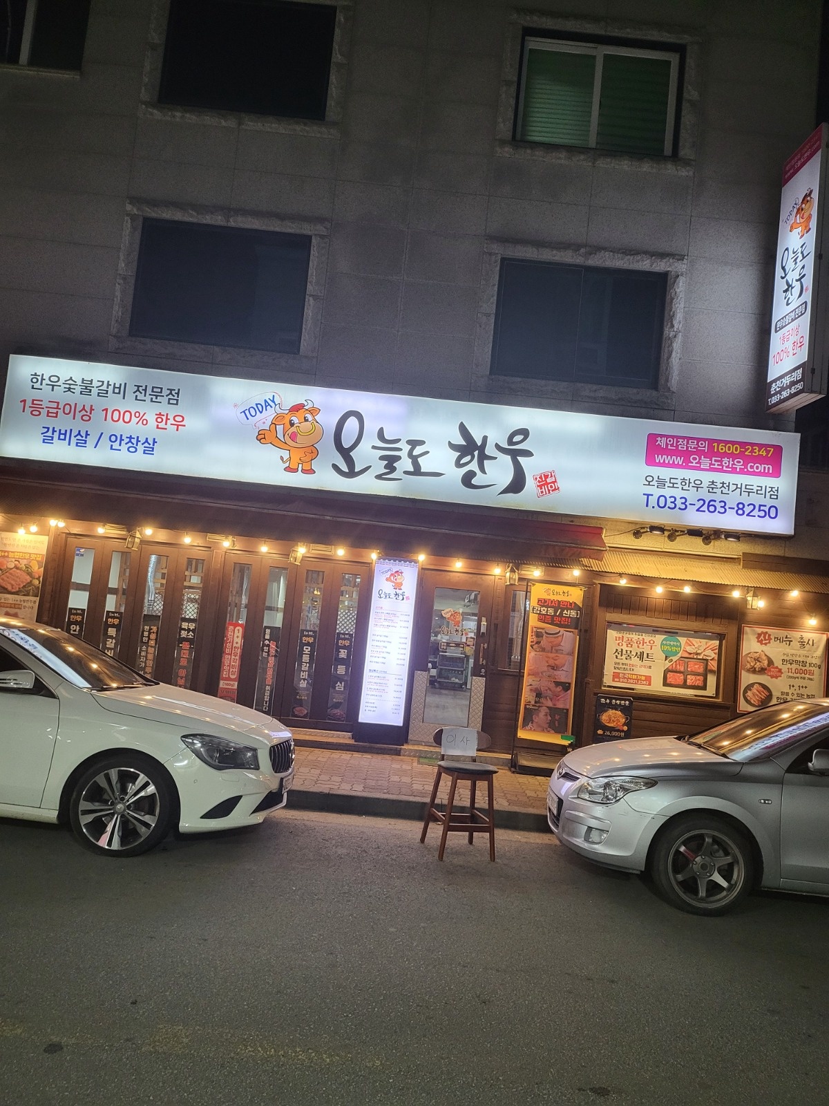 오늘도한우춘천거두리점 공고 썸네일