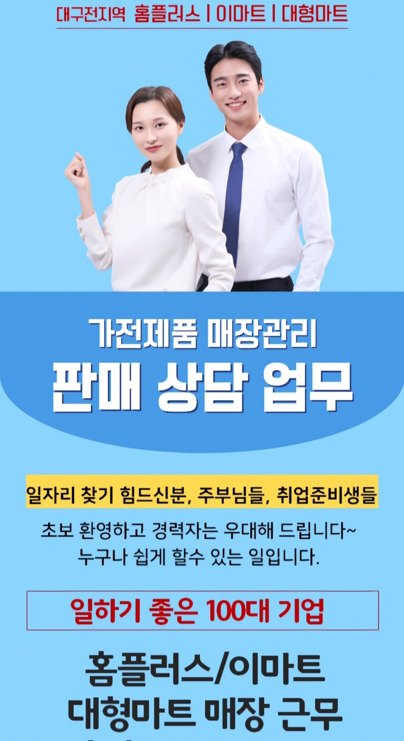 남산동 레드엔트대리점 아르바이트 장소