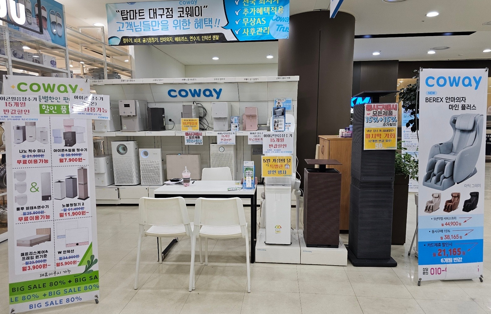 가족같이 일하실 홈플러스 매장 판매사원(성서/칠곡..) 공고 썸네일
