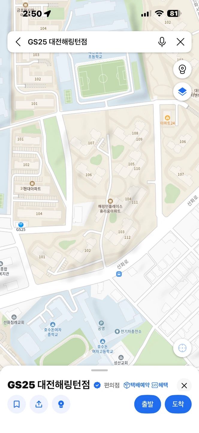 해링턴휴리움아파트 배송알바