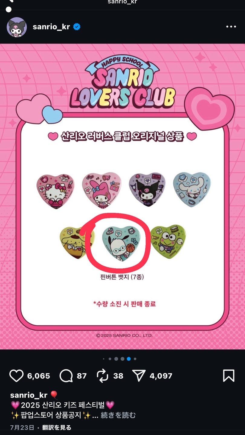 팝업 스토어 물건 구매(대리구매) 공고 썸네일