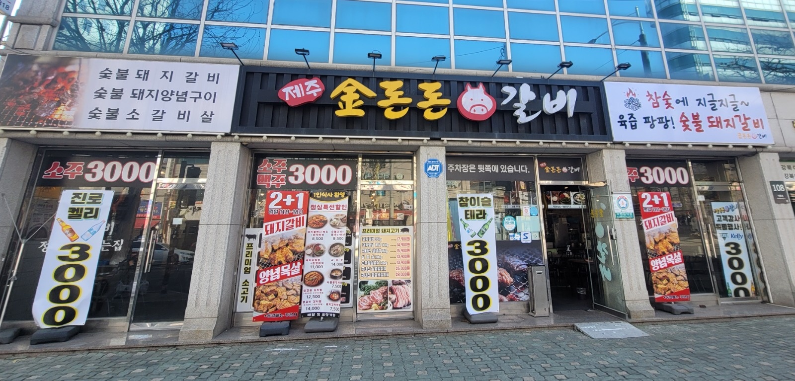 주 5일, 주 6일 근무 주방직원. 공고 썸네일