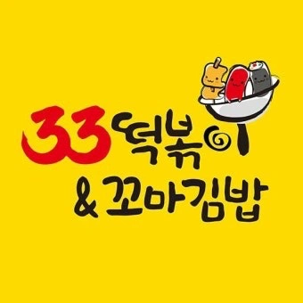 김포공항 푸드코트 분식코너 주중, 주말 식구 모집