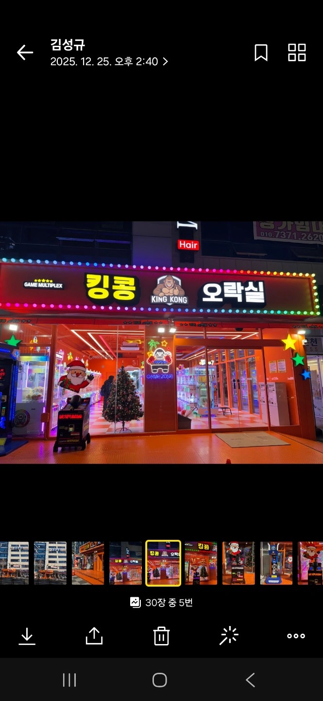 이동오락실 직원,알바구합니다