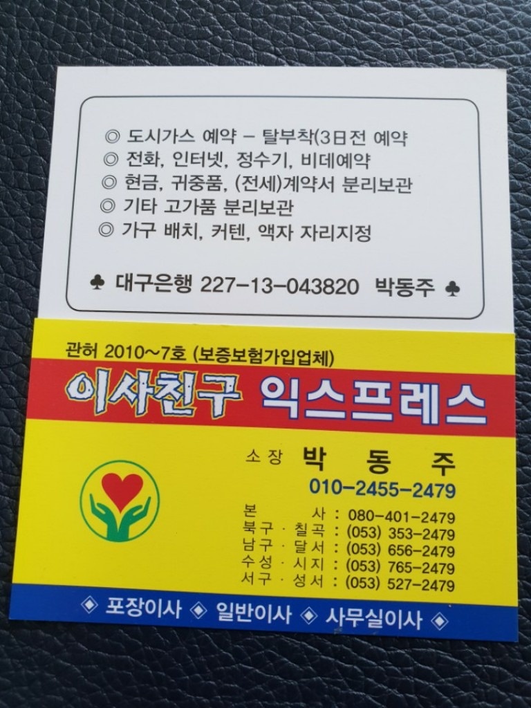 도서  지하에서 일층으로 운반 3시간 공고 썸네일