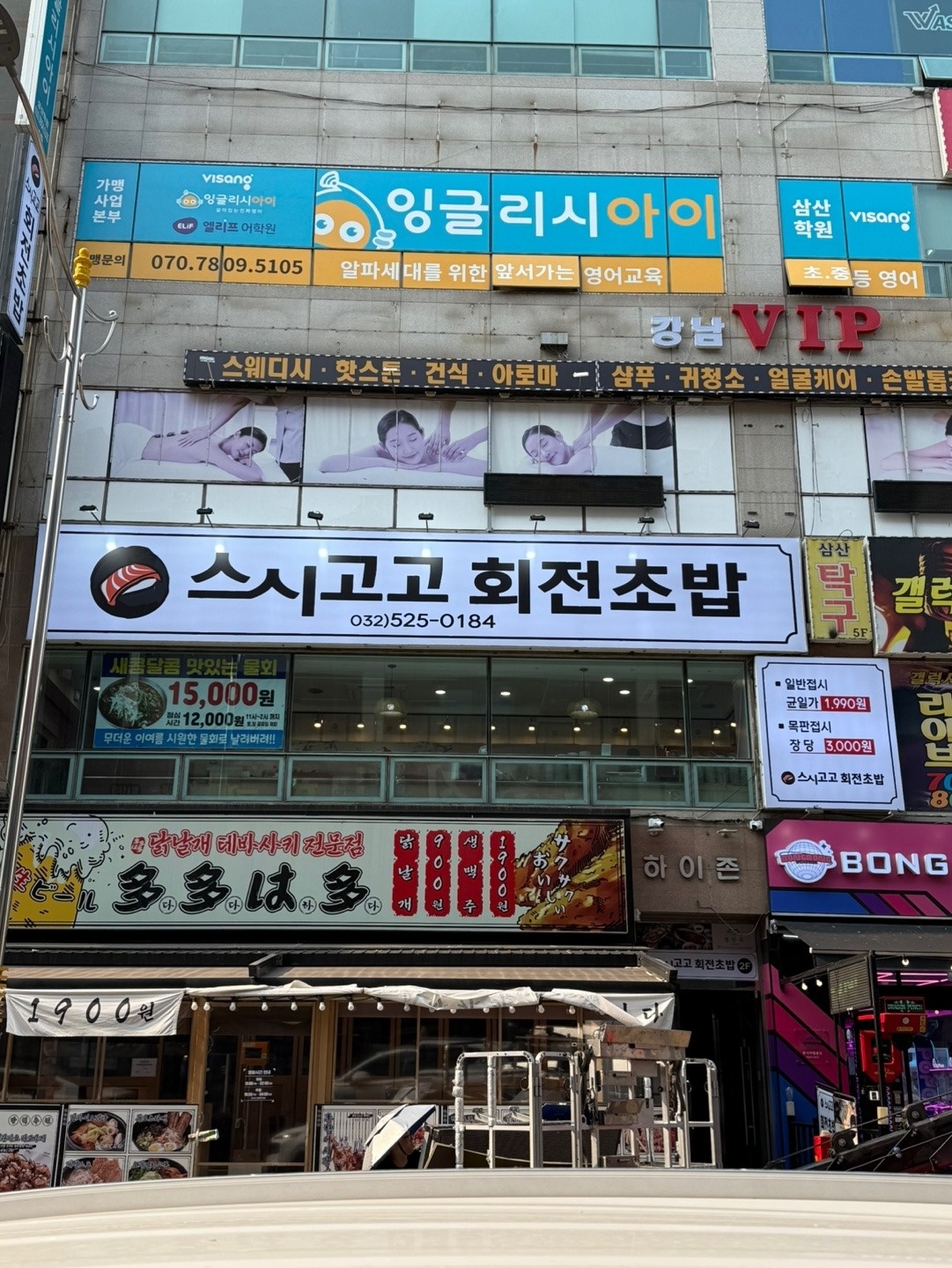 스시고고회전초밥에서 뒷주방 구합니다 공고 썸네일