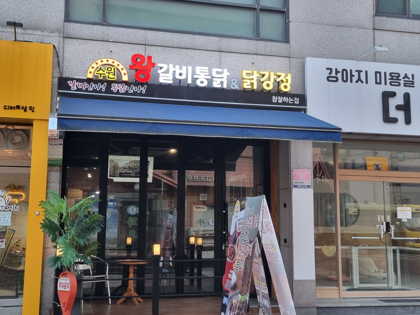 치킨집 주방 직원 구함