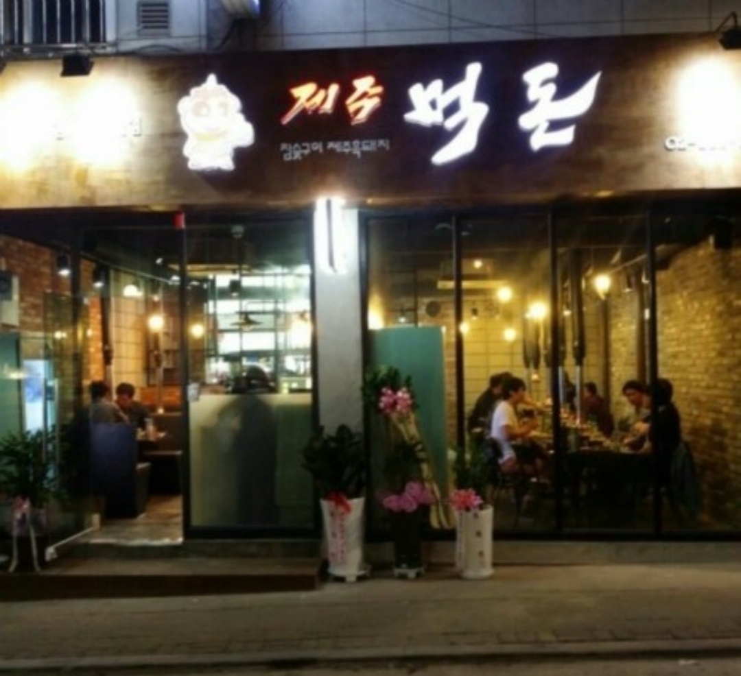 홀서빙 오후  알바 급구 공고 썸네일