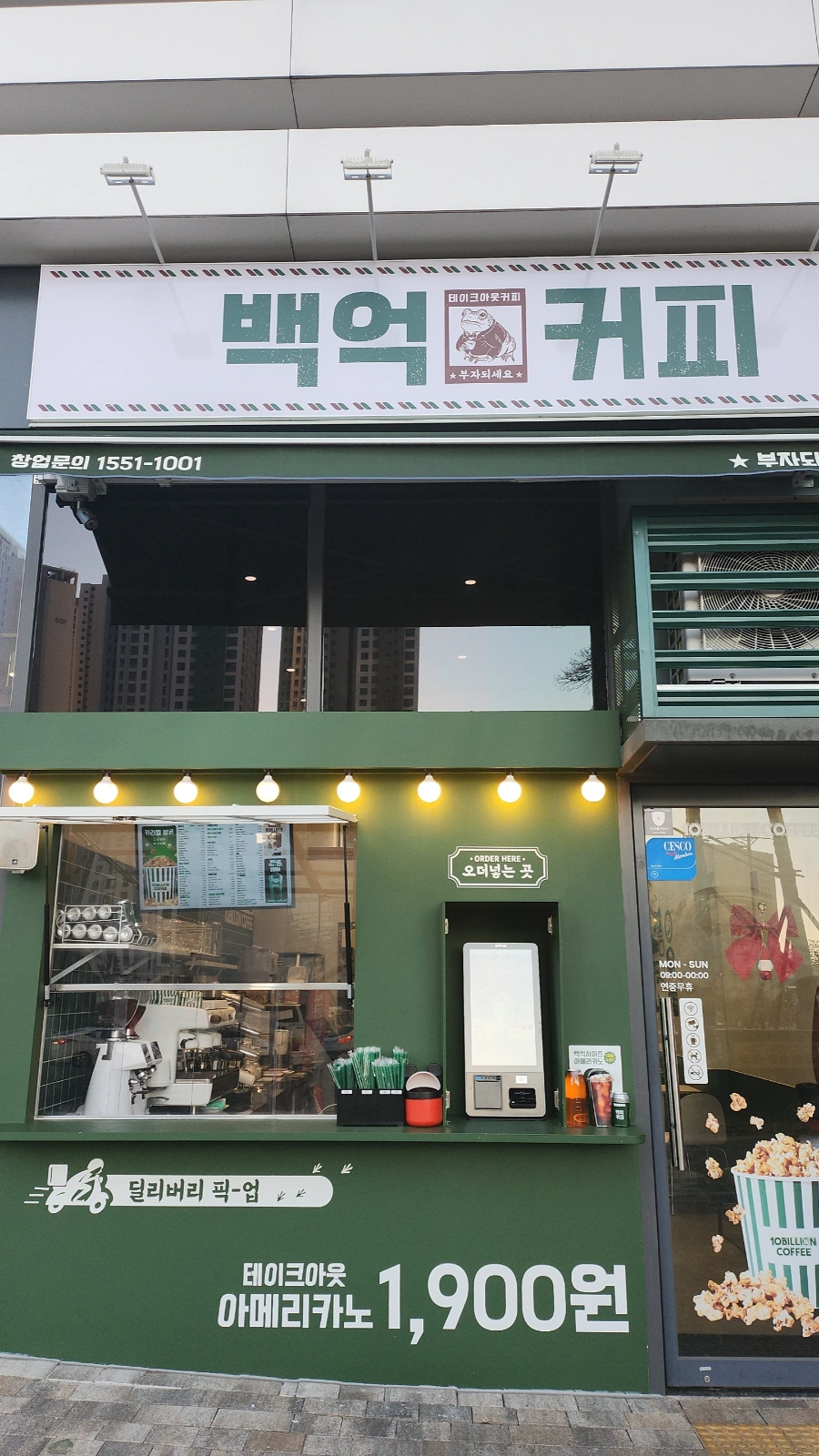 백억커피인천가정역점(평일/주말)직원구합니다!!