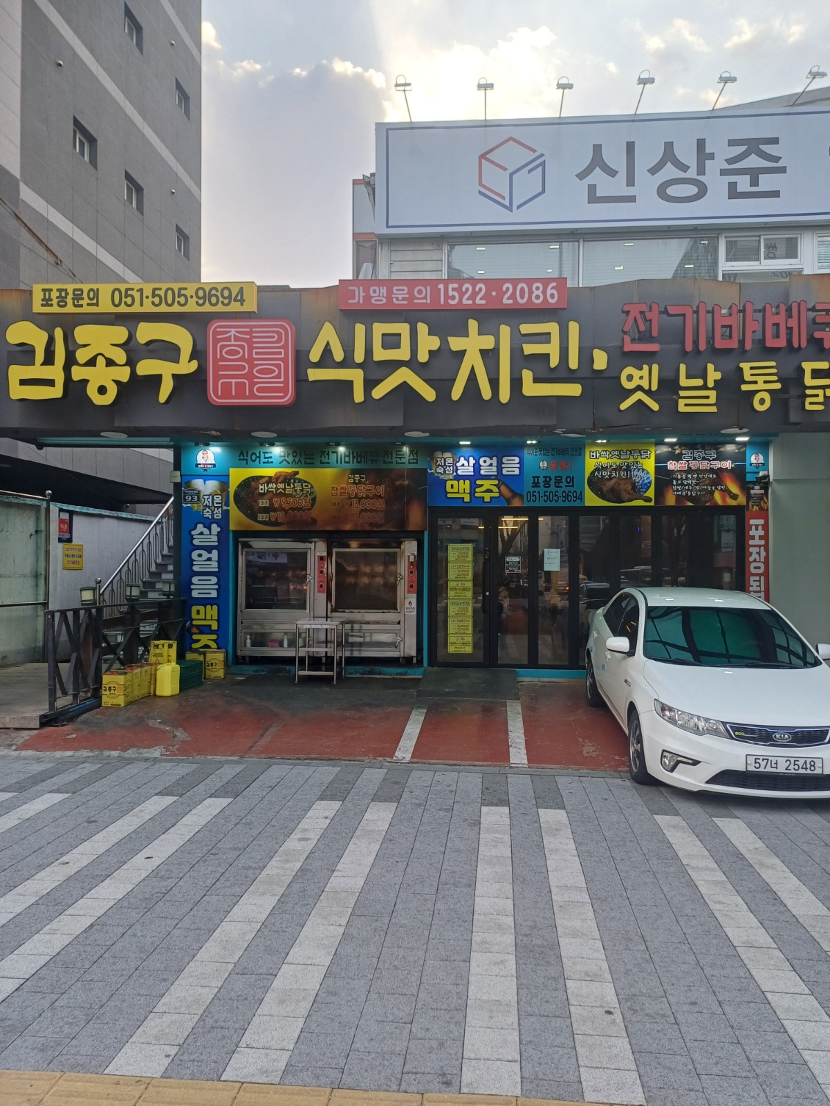김종구식맛치킨 평일알바 구해요 공고 썸네일