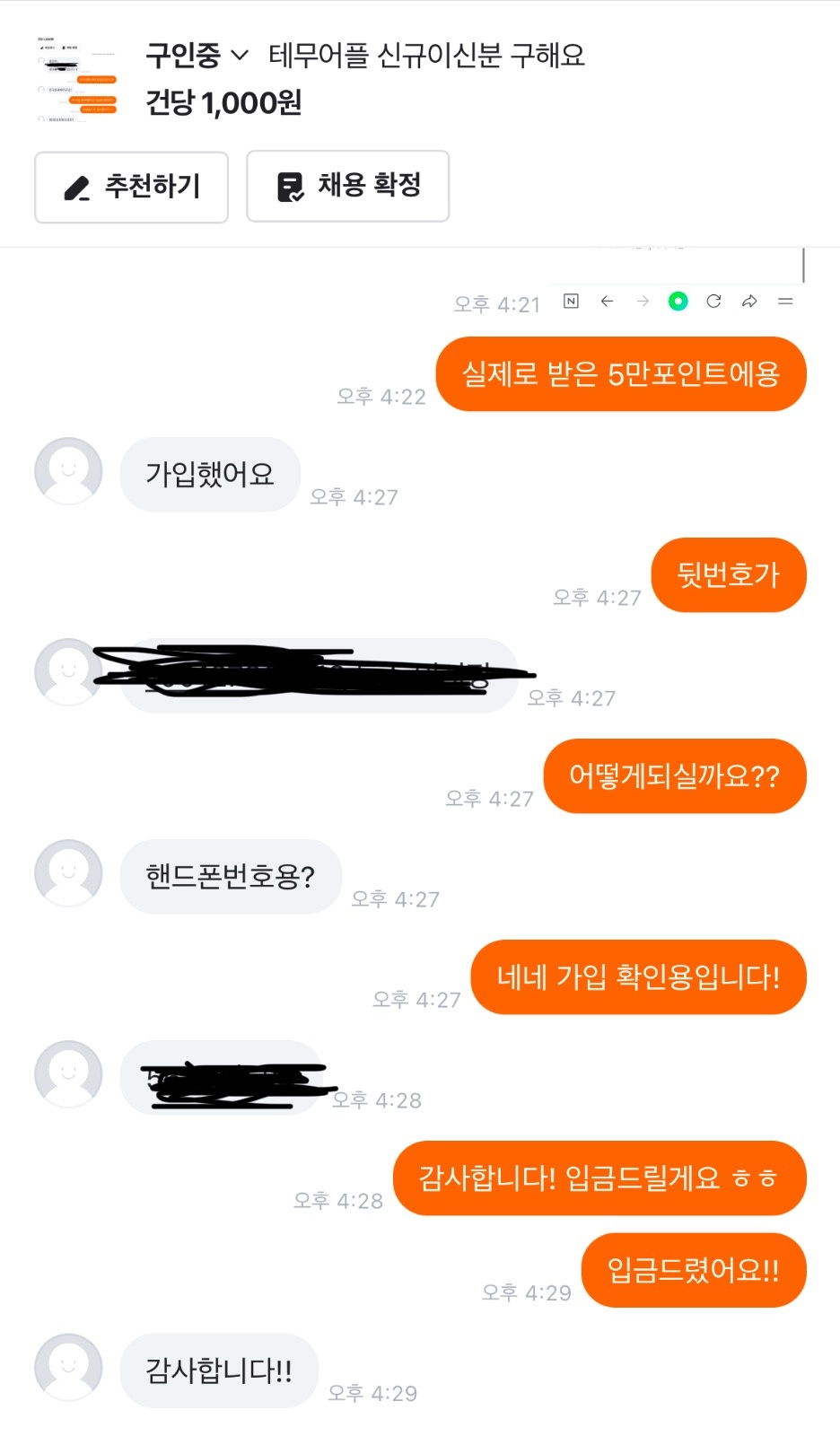 알바