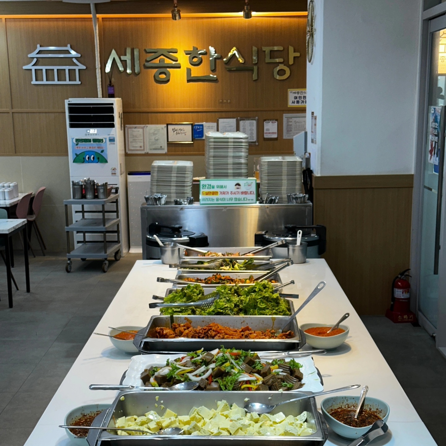 [세종한식당] 주방보조 설거지 단기알바 구합니다! 공고 썸네일